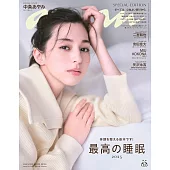 an・an（2025.09.03）特別版：中條彩未