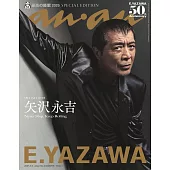 an・an（2025.09.03）增刊號：矢澤永吉