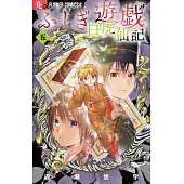 ふしぎ遊戯 白虎仙記 5 巫女＆七星士缶バッジ2種セット付き特装版