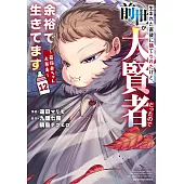 生まれた直後に捨てられたけど、前世が大賢者だったので余裕で生きてます ~最強赤ちゃん大暴走~ 12