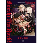 ぼっち・ざ・ろっく! 8