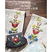 chebii可愛卡羅查刺繡裝飾生活小物作品集