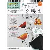 大人簡單人氣歌曲鋼琴彈奏樂譜集 2025