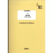 KIRIN午後紅茶廣告歌曲旋律樂譜：夏の影／Mrs. GREEN APPLE