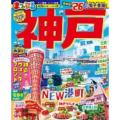 神戶旅遊最新指南 2026