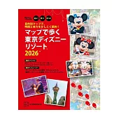 地圖漫步東京迪士尼樂園導覽情報手冊 2026