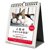 人生總會有辦法！2026年桌上／壁掛型月曆