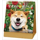 柴犬MARU 2026年桌上型月曆