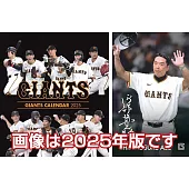 讀賣巨人2026年桌上型月曆