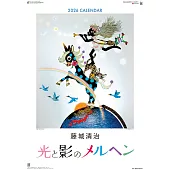藤城清治作品集2026年掛曆