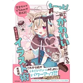 甘狼KONOME傳授可愛插畫電腦繪圖技巧教學講座：實踐編