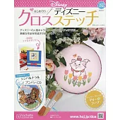 迪士尼十字繡裝飾圖案手藝特刊 192：附辛巴＆娜娜＆彭彭（3）圖案材料組