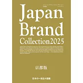 Japan Brand Collection 2025 京都版