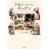 中世ヨーロッパのキッチン