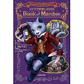 マイクラ肝試し2025 Book of Marchen