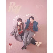 RAY（2025.12）特別號：向井康二（Snow Man）＆森崎溫