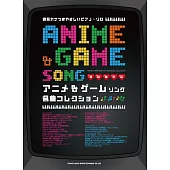 簡單初學動畫＆遊戲名曲鋼琴彈奏樂譜精選集