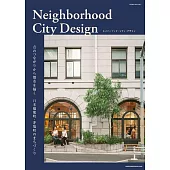 日本橋兜町‧茅場町城市設計實例集