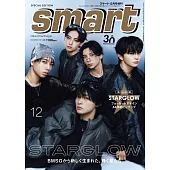 SMART（2025.12）增刊號：STARGLOW