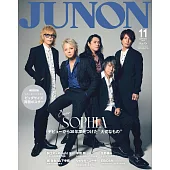 JUNON（2025.11）特別版：SOPHIA