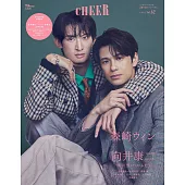 CHEER影視情報特集 VOL.62：森崎溫＆向井康二