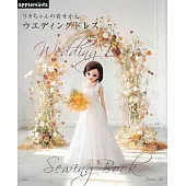 莉卡娃娃美麗替換婚紗裁縫作品集