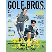 GOLF BROS.高爾夫情報專集 VOL.2：濱田崇裕＆向井康二