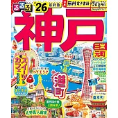 神戶吃喝玩樂情報大蒐集 2026