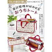 ZUN紀錄生活家計完全教學專集：附提袋