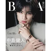 BAILA（2025.12）增刊：中島健人