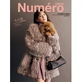 Numero TOKYO增刊（2025.12）特別版：本田翼