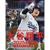 大谷翔平2025球季總集編