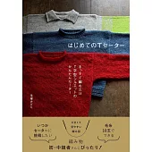 毛塚MIDORI簡單編織T字型毛衣手藝作品集