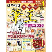 簡單可愛賀年卡圖案素材集2026：附DVD－ROM