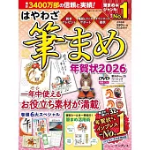 簡單美麗賀年卡圖案素材集2026：附DVD－ROM