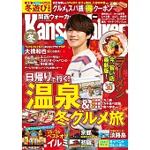 關西冬季旅遊導覽情報專集 2025～2026：大橋和也（浪花男子）