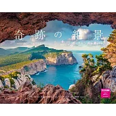 奇蹟絕景2026年月曆