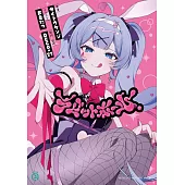 ラビットホール