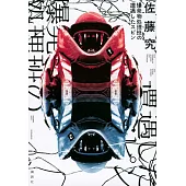 爆発物処理班の遭遇したスピン