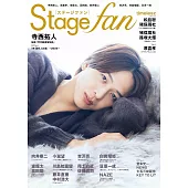 Stage fan日本舞台情報誌 VOL.52：寺西拓人