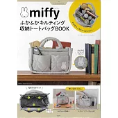 miffy米飛兔可愛單品：收納提袋