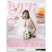 美麗新娘幸福情報（2025.12）附小熊維尼隔熱墊2入組