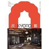 民藝品100週年完全解析專集