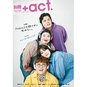 日本文化影藝特搜情報誌 VOL.43：マユリカＸ紅しょうが