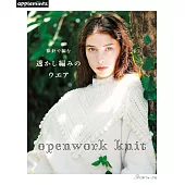 棒針編織鏤空圖樣服飾設計作品集