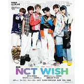 S Cawaii！ME特集2026冬號（特別版）：NCT WISH（B ver.）