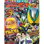電視英雄假面騎士ZEZTZ秋之超電擊！DREAM號完全專集：附變身道具