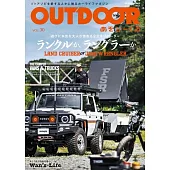 OUTDOOR戶外活動車款情報專集 VOL.30
