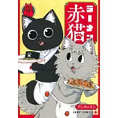 ラーメン赤猫 12