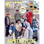 mini（2026.01）增刊號：附HELLO KITTY曬黑系列臉部造型收納包(墨鏡版)＆超特急貼紙